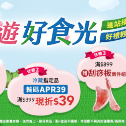 春遊好時光