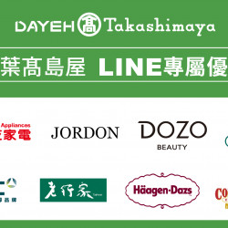 大葉高島屋優惠活動 - MAMA大賞！LINE好友專屬優惠即日起~5/10(日)LINE好友專屬優惠LINE官方帳號
