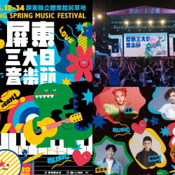 光南大批發-連鎖店 光南哈燒音樂榜《113/