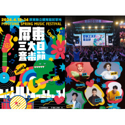 光南大批發-連鎖店 光南哈燒音樂榜《113/