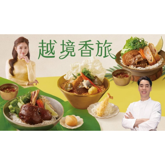 爭鮮餐飲優惠 - 【定食8 × Maison 1929 × 阮秋姮 】當日式細...