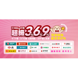 Big City 遠東巨城 - 巨城 Big 好刷 超級 3% 6% 9%