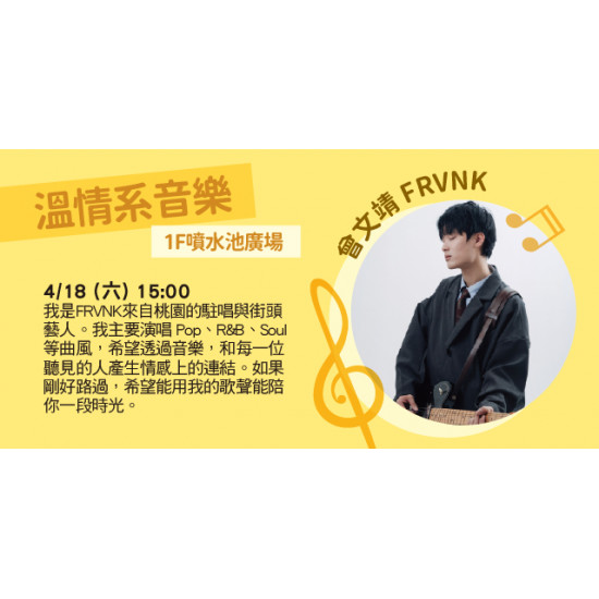 Big City 遠東巨城 - 曾文靖 FRVNK