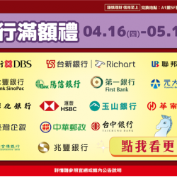 南紡購物中心 - 2026母親檔期＿銀行滿額禮:A1館 5F 夢想舞台贈獎處