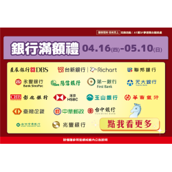 南紡購物中心 - 2026母親檔期＿銀行滿額禮:A1館 5F 夢想舞台贈獎處