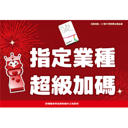 南紡購物中心 - 2026母親檔期_指定業種加碼:A1館 5F 夢想舞台贈獎處