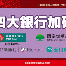 南紡購物中心 - 2026母親檔期＿四大銀行加碼:A1館 5F 夢想舞台贈獎處