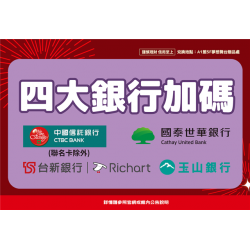 南紡購物中心 - 2026母親檔期＿四大銀行加碼:A1館 5F 夢想舞台贈獎處