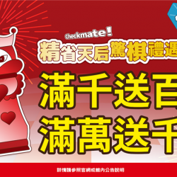 南紡購物中心 - 2026母親檔期_滿額贈:A1館 5F 夢想舞台贈獎處