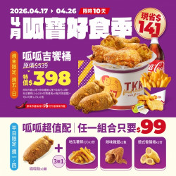 4月呱寶好食季 限時10...