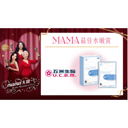 大葉高島屋優惠活動 - MAMA最佳水嫩賞4/17(五)～4/19(日)滿額贈4F聯合服務中心