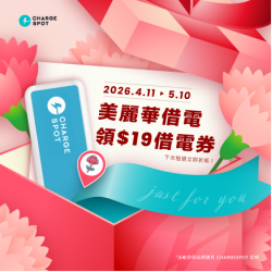 美麗華百樂園最新消息 - 康乃馨地標 滿電獻禮