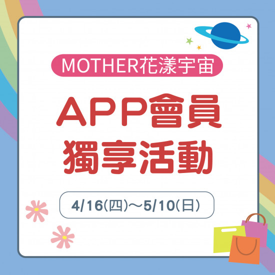 美麗華百樂園最新消息 - APP會員獨享