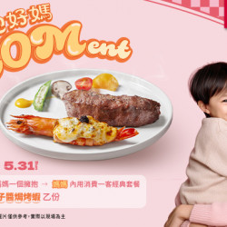 TASTy MOMent 母親節「抱抱好媽」挑戰正式啟動?