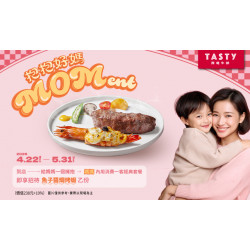 TASTy MOMent 母親節「抱抱好媽」挑戰正式啟動?
