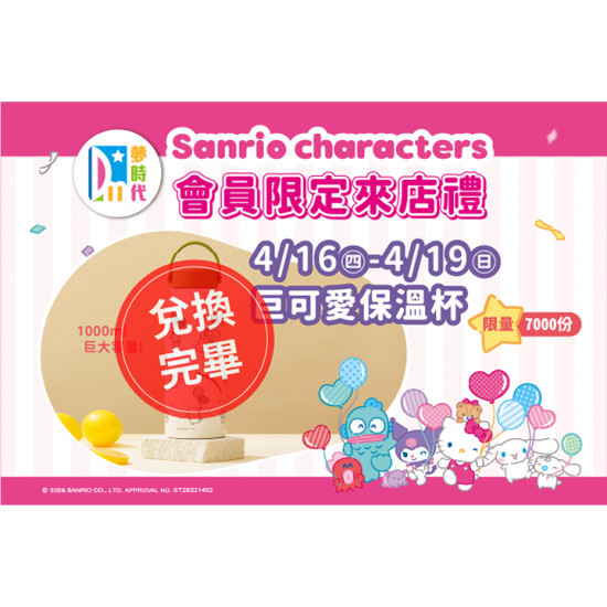 夢時代購物中心最新優惠 - Love mom會員限定來店禮