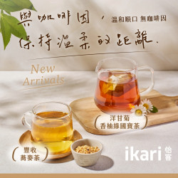 怡客最新優惠 - 與咖啡因 保持溫柔的距離
