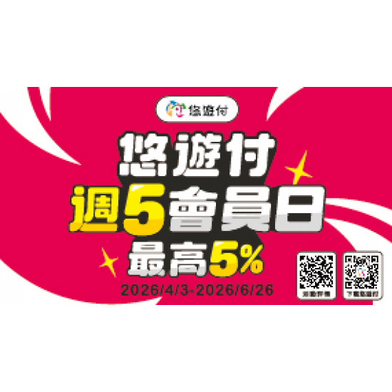 OK‧MART 優惠活動 - 週五會員日最高5%回饋