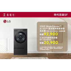 夢時代購物中心最新優惠 - 集雅社 LG 新品上市