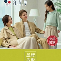 京站時尚廣場 - 《a.v.v》全品項85折，最高現抵500元！