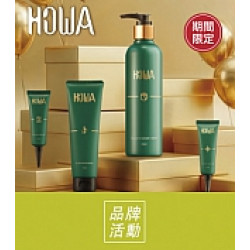 京站時尚廣場 - 快閃｜《HOWA》植萃溫和保養品牌