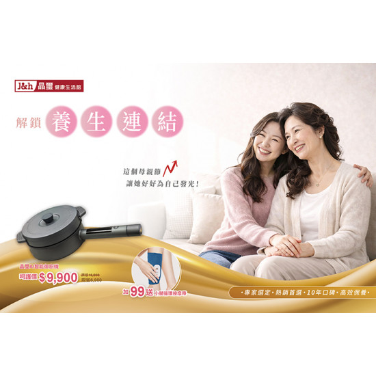 夢時代購物中心最新優惠 - 晶璽 母親節限定優惠