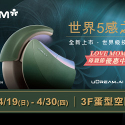 夢時代購物中心最新優惠 - OSIM 新品上市