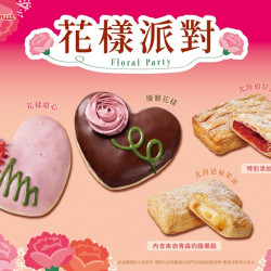 統一多拿滋 - 【限時優惠】＼媽媽我愛你／ 母親節限定甜甜圈登場！ 2026/04/19