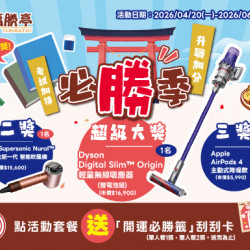 福勝亭日式豬排最新消息 - 福勝亭必勝之季