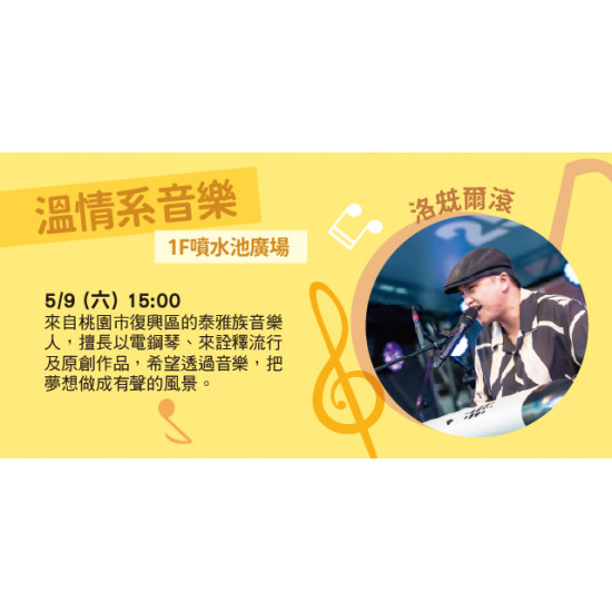 Big City 遠東巨城 - 洛兓爾滾