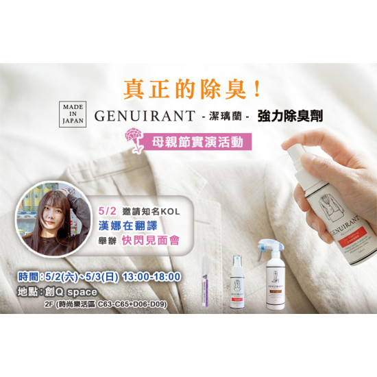 夢時代購物中心最新優惠 - 創Q space 潔璃蘭實演