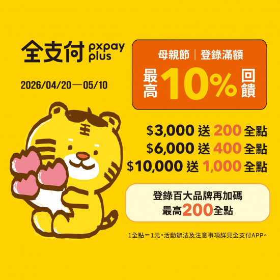 美麗華百樂園最新消息 - 全支付