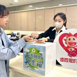 遠東百貨 - 【新竹】環保永續享樂活 電池回收送點數