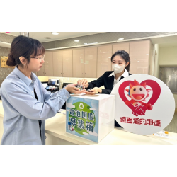 遠東百貨 - 【新竹】環保永續享樂活 電池回收送點數