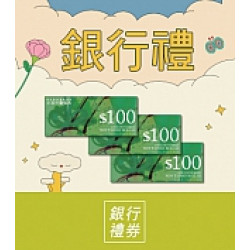 京站時尚廣場 - 女王節二波｜銀行禮