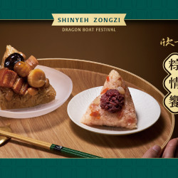 欣葉最新優惠 - 【2026欣葉端午粽開賣】欣葉粽情饗 一葉傳香 百味隨行