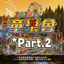 【4月狂歡月】穿校服免費、打電動省錢，還有抽獎一起來！