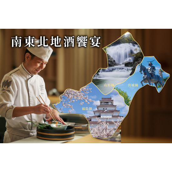 HAYASE 南東北地酒饗宴