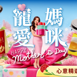 家樂福 - 寵愛媽咪