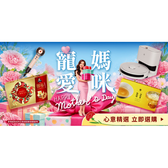家樂福 - 寵愛媽咪