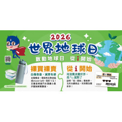 家樂福 - 世界地球日