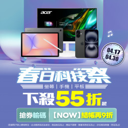 優惠活動3C補給站?