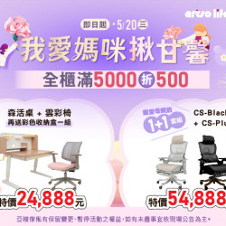 夢時代購物中心最新優惠 - 亞梭傢俬 我愛媽咪揪甘馨優惠活動