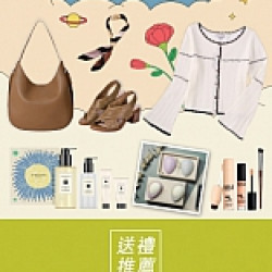 京站時尚廣場 - 女王節二波｜母親節送禮