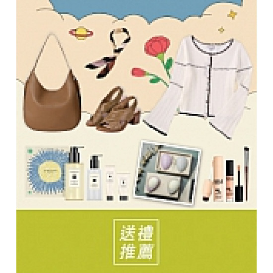 京站時尚廣場 - 女王節二波｜母親節送禮