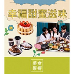 京站時尚廣場 - 女王節二波｜母親節蛋糕、聚餐