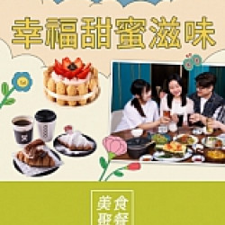 京站時尚廣場 - 女王節二波｜母親節蛋糕、聚餐