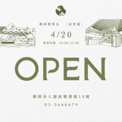 \ 每次都想呼喊新店開幕，告訴你心中的話 /