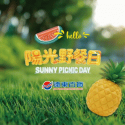 遠東百貨 - 【台南成功】台積電專屬大禮包