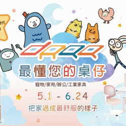 夢時代購物中心最新優惠 - Doaa最懂您的桌仔 快閃登場